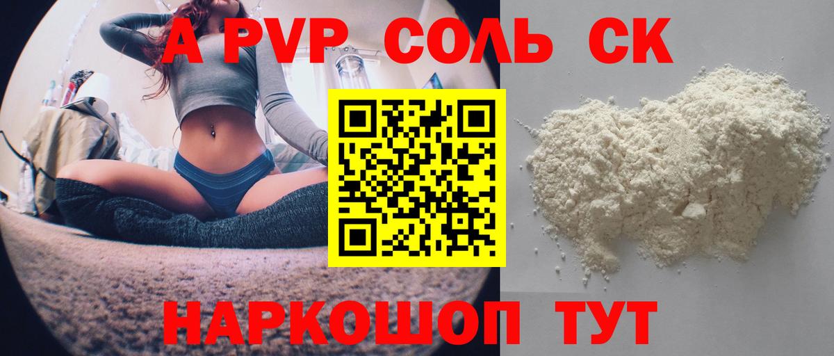 APVP Соль  Вход с VPN  Стрежевой 