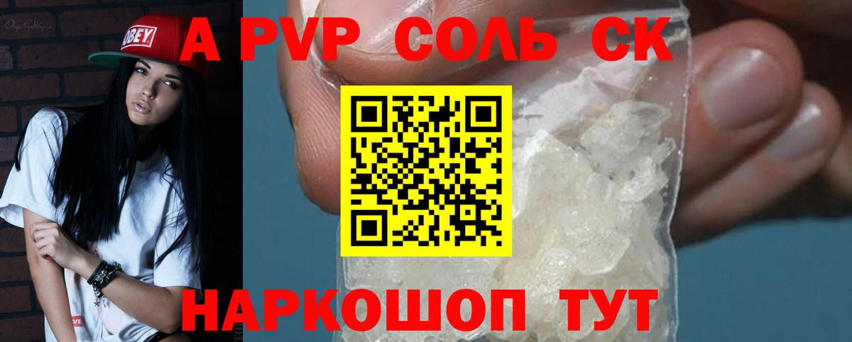 А ПВП мука Стрежевой