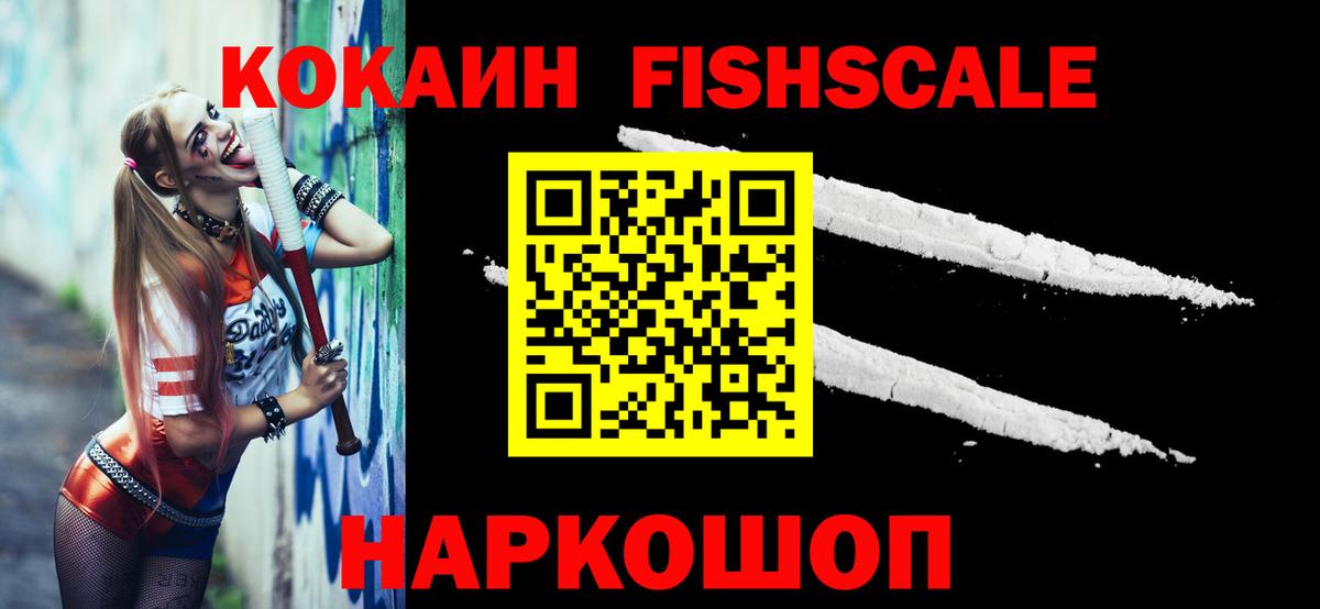 Кокаин Columbia  Кокаин 99%  Вход с VPN  Стрежевой 