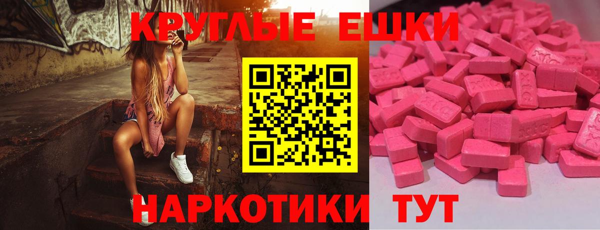 Стрежевой  Ecstasy  Вход с VPN  где продают наркотики  Экстази DUBAI  ЭКСТАЗИ Cube 