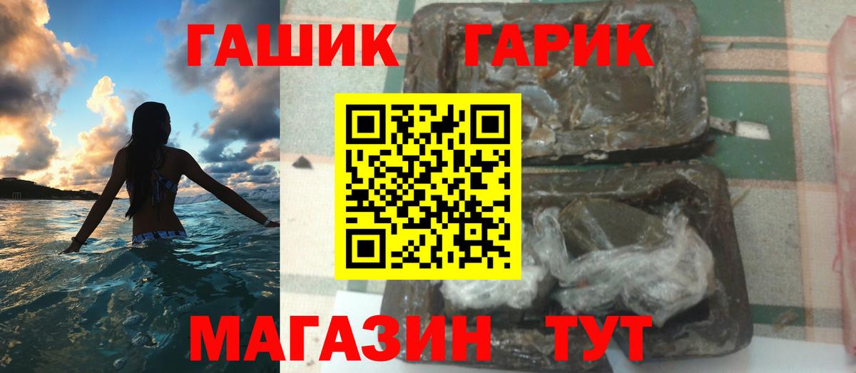 ГАШИШ гарик Стрежевой