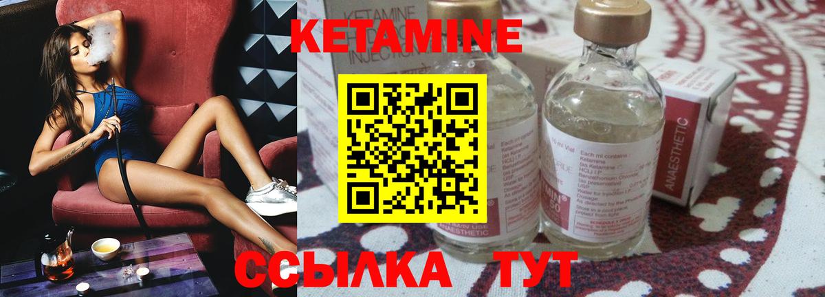 Кетамин VHQ Стрежевой