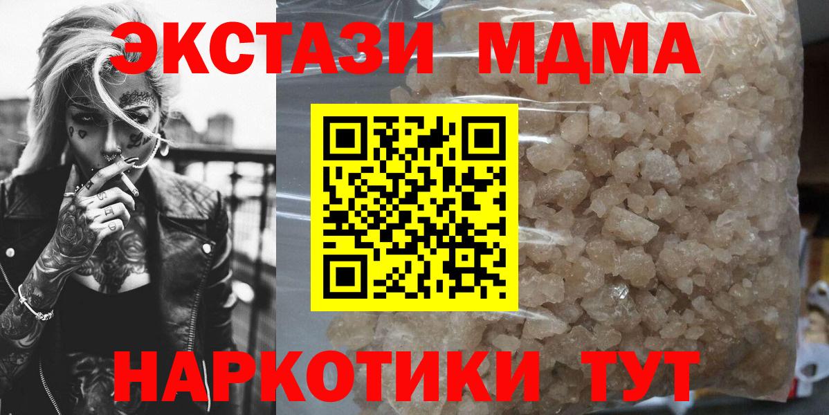 МДМА crystal Стрежевой