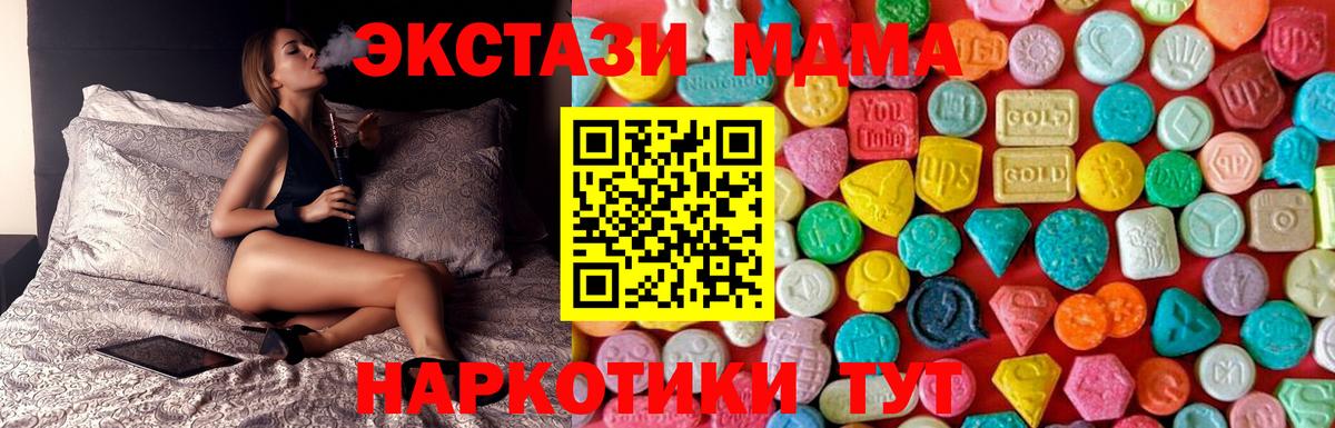 МДМА  Вход с VPN  MDMA молли  Стрежевой  МДМА молли 