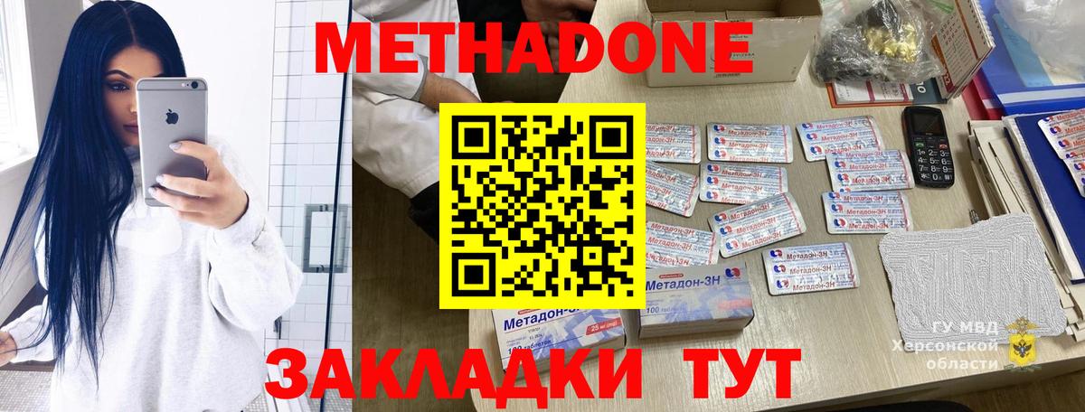 МЕГА как войти  Вход с VPN  Стрежевой  МЕТАДОН белоснежный  МЕТАДОН VHQ 