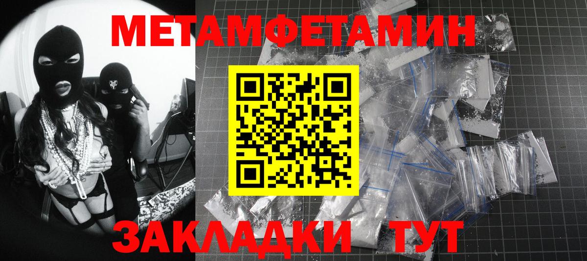 МЕТАМФЕТАМИН мет Стрежевой
