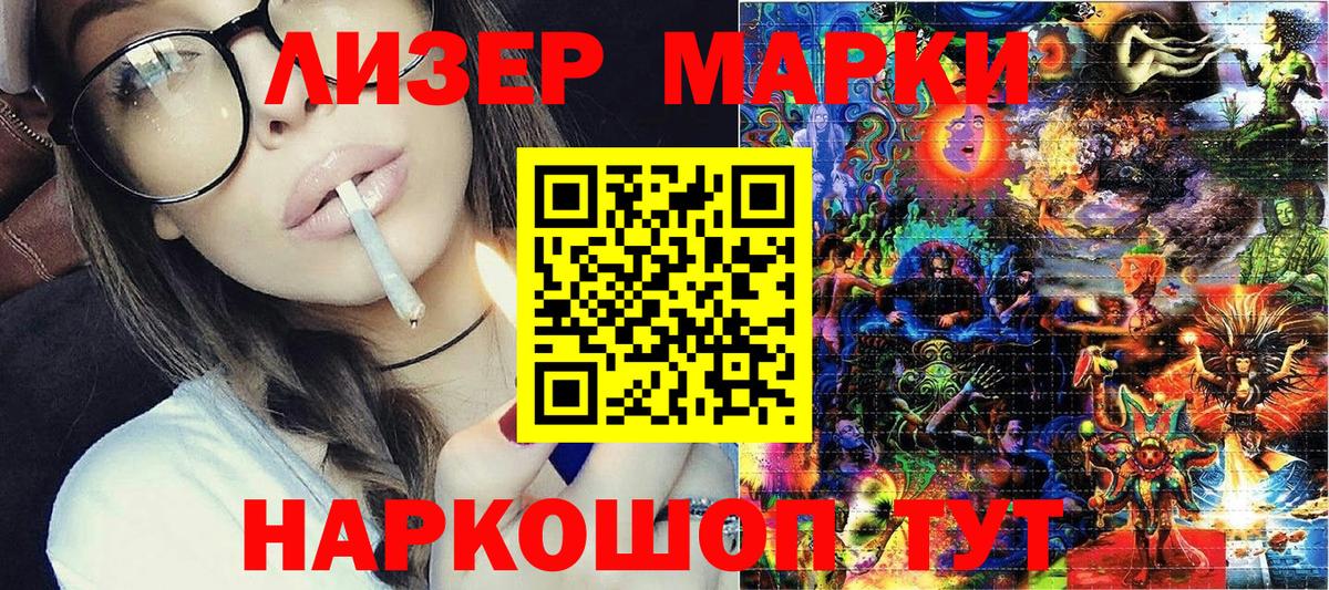 Стрежевой  Марки N-bome 1,8мг  Марки N-bome 1,8мг  Марки 25I-NBOMe  Вход с VPN 