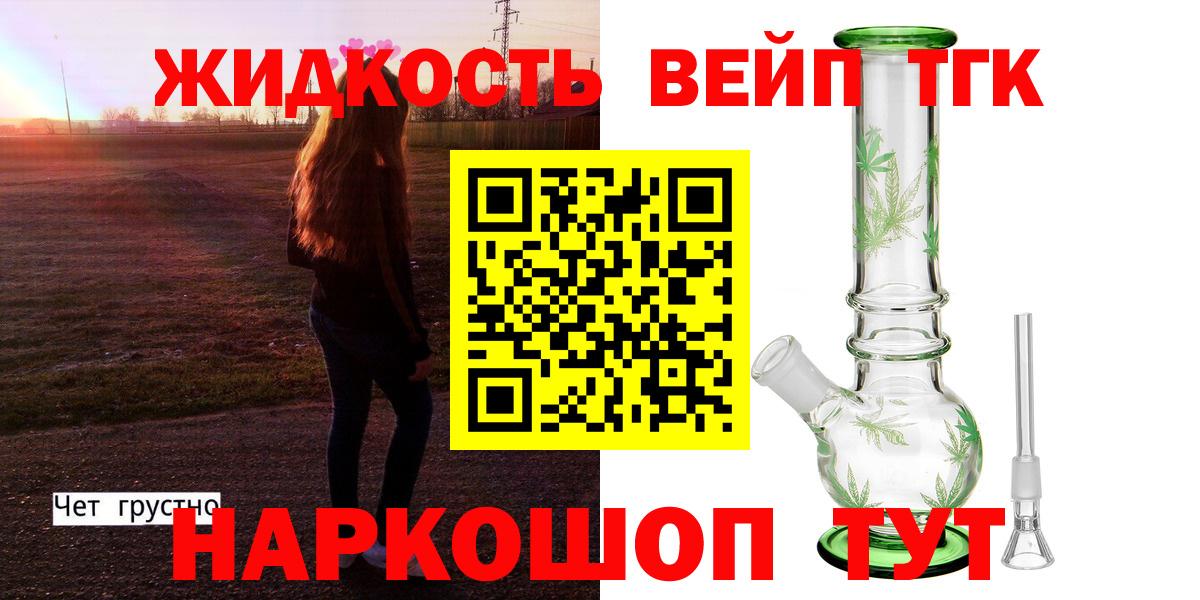 ТГК Wax  Вход с VPN  Стрежевой  Дистиллят ТГК Wax 